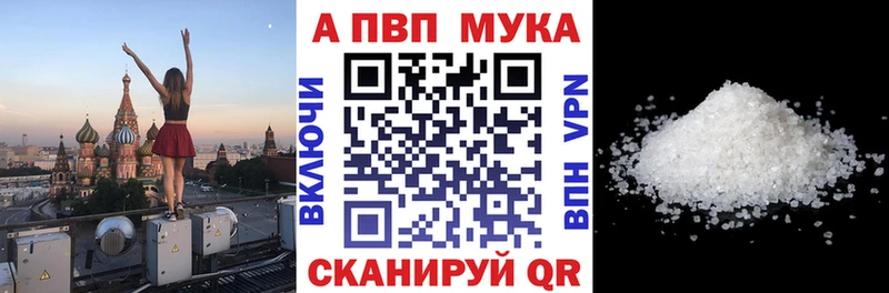 Alpha PVP мука Петров Вал