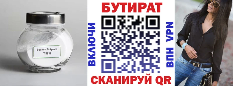 как найти закладки  Петров Вал  БУТИРАТ BDO 33% 
