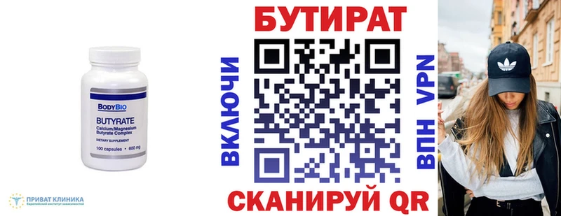 Бутират GHB Петров Вал