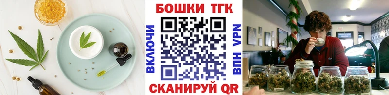 Еда ТГК марихуана  блэк спрут ССЫЛКА  Петров Вал 
