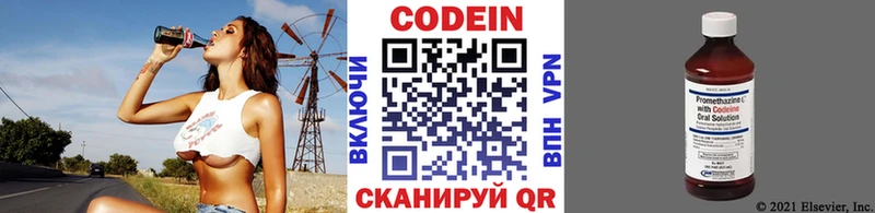 Кодеиновый сироп Lean напиток Lean (лин) цены Петров Вал