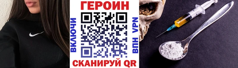 Героин герыч  магазин    Петров Вал 