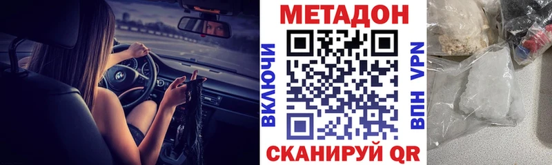 Метадон VHQ  магазин продажи наркотиков  Петров Вал 